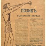 Спомен за читалищния роял “Плейел”