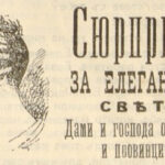 Вълни, къдрици и финес
